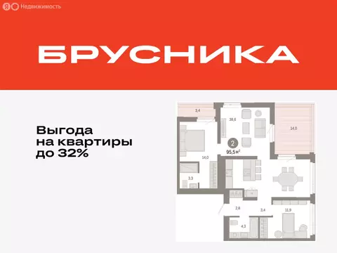 2-комнатная квартира: Тюмень, улица Республики, 205к3 (95.49 м)