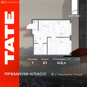 1-комнатная квартира: Москва, ЖК Тэйт (42.3 м)