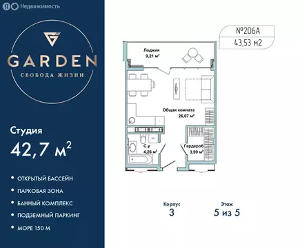 Квартира-студия: Севастополь, улица Лётчиков, 10к4 (42.7 м)