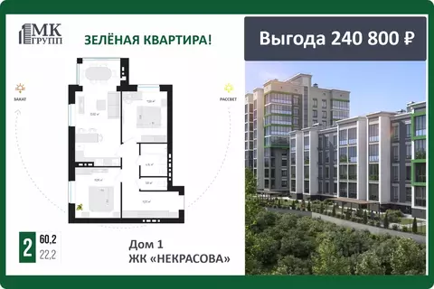 2-к кв. Брянская область, Брянск ул. Некрасова, 20 (60.2 м)