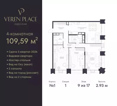 3-к кв. Нижегородская область, Нижний Новгород Верен Плейс Одесская ...