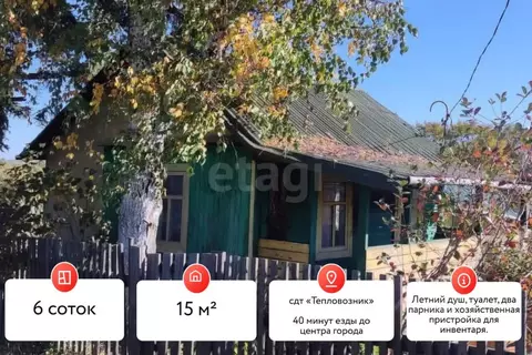 Дом в Хабаровский край, Хабаровский район, Тепловозник СНТ ул. ...