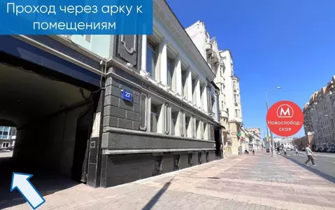 Помещение свободного назначения в Москва Долгоруковская ул., 27С1 (67 ...