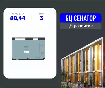 Помещение свободного назначения в Воронежская область, Воронеж ул. ...