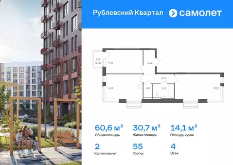 2-к кв. Московская область, Одинцовский городской округ, с. Лайково, ...