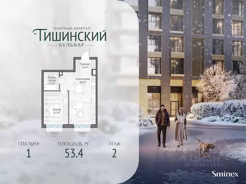 1-к кв. Москва Тишинский Бульвар жилой комплекс (53.0 м)