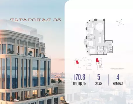 4-к кв. Москва Большая Татарская ул. (170.8 м)