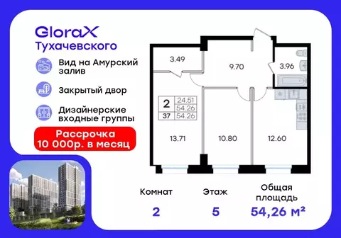 2-к кв. Приморский край, Владивосток ул. Тухачевского (54.26 м)