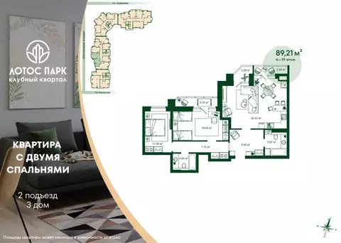 2-к кв. Астраханская область, Астрахань ул. Трофимова, 5 (89.21 м)