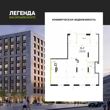 Помещение свободного назначения в Санкт-Петербург Легенда ...