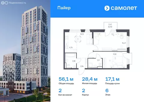 1-комнатная квартира: Екатеринбург, улица Лётчиков, 15В (37.37 м)