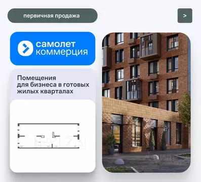 Помещение свободного назначения в Московская область, Балашиха ...