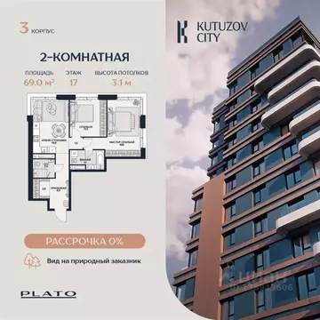 2-к кв. Москва Гродненская ул., 18 (69.0 м)