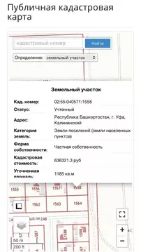 Участок в Башкортостан, Уфа бул. Вдохновения (12.0 сот.)