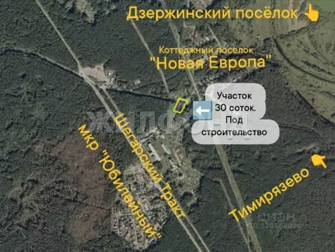 Участок в Томская область, Томский район, Зоркальцевское с/пос, пос. ...
