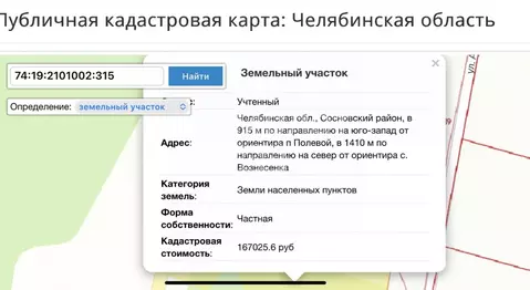 Участок в Челябинская область, Сосновский муниципальный округ, пос. ...