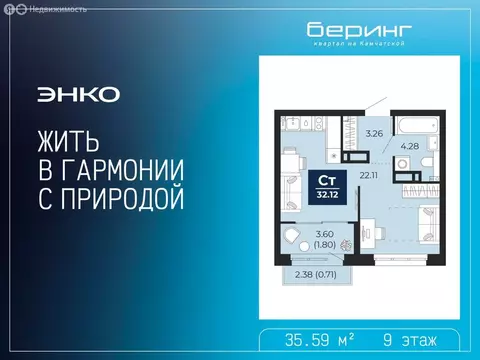 Квартира-студия: Тюмень, Камчатская улица, 109к1 (35.59 м)