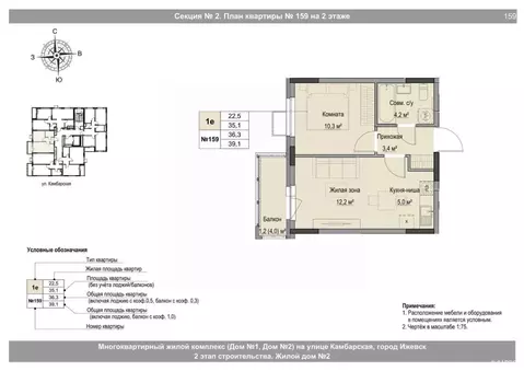 Студия Удмуртия, Ижевск Игринская ул. (36.3 м)