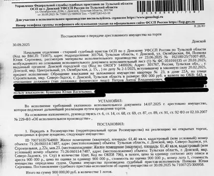 Свободной планировки кв. Тульская область, Донской Северо-Задонск мкр, ...