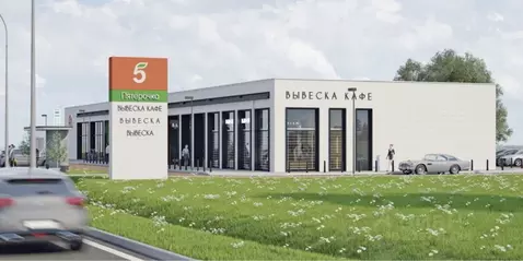 Торговая площадь в Калининградская область, Зеленоградский ...