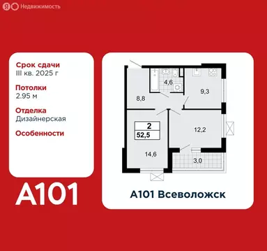 2-комнатная квартира: Всеволожск, Керченская улица, 1к1 (52.5 м)