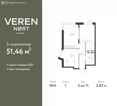 2-комнатная квартира: Сертолово, ЖК Верен Норт Сертолово (51.46 м)