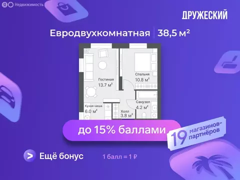 2-комнатная квартира: Тюмень, Кремлёвская улица, 95 (38.5 м)