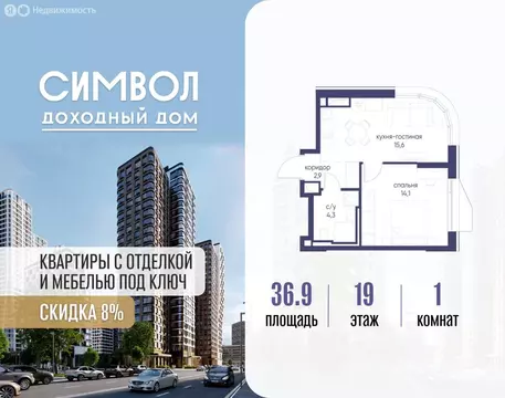 1-комнатная квартира: Москва, ЮВАО, район Лефортово, ЖК Символ (36.9 ...