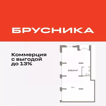 Помещение свободного назначения в Тюменская область, Тюмень Республики ...