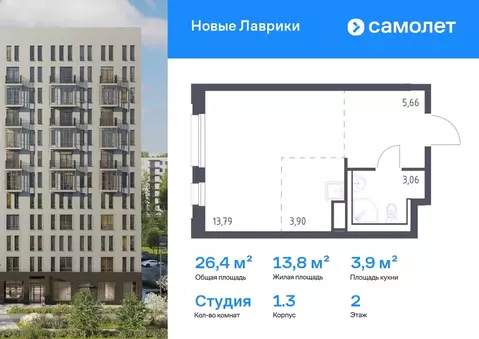 Студия Ленинградская область, Мурино Всеволожский район, Новые Лаврики ...