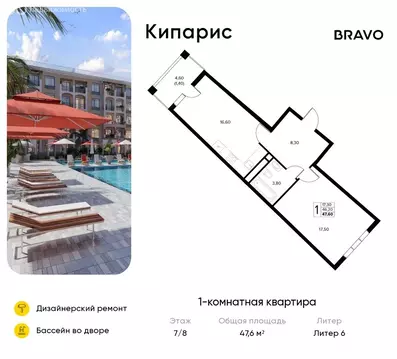 1-комнатная квартира: село Сукко, жилой комплекс Кипарис (47.6 м)