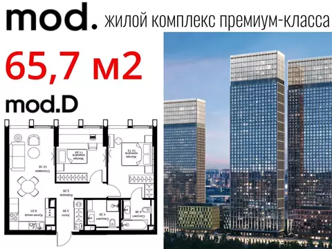 2-к кв. Москва ул. 4-я Марьиной рощи, 12к2 (65.7 м)