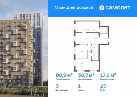 3-к кв. Приморский край, Владивосток Днепровская ул., 19 (80.91 м)