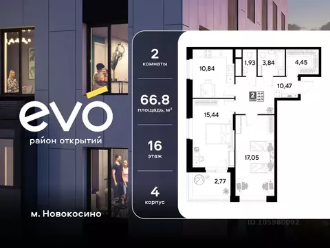 2-к кв. Московская область, Реутов 3-й мкр, Эво жилой комплекс, к4 ...