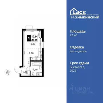 Студия Московская область, Химки Клязьма-Старбеево мкр, Международный ...