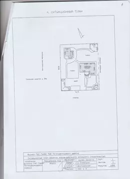 Дом в Санкт-Петербург пос. Стрельна, Арктический пер., 2 (136 м)