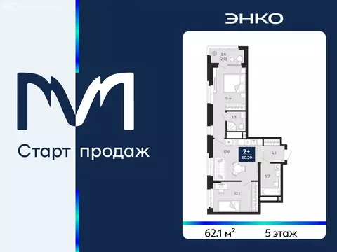 2-комнатная квартира: Тюмень, проезд Капитана Куликова, 5 (62.1 м)