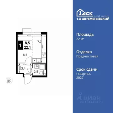 Студия Московская область, Химки Подрезково мкр, 1-й Шереметьевский ...