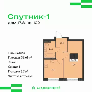 1-к кв. Свердловская область, Екатеринбург Спутник-1 жилой комплекс ...