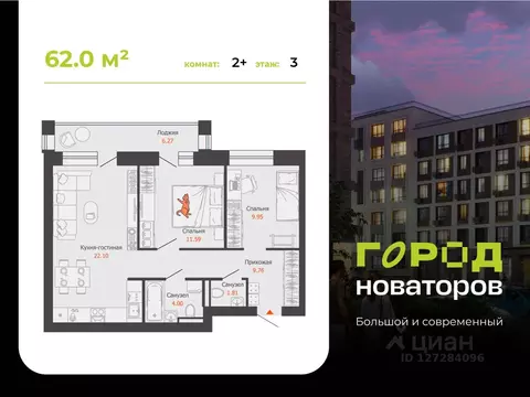 2-к кв. Ульяновская область, Ульяновск Город Новаторов жилой комплекс, ...