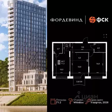 3-к кв. Нижегородская область, Нижний Новгород Черниговская ул. (71.2 ...