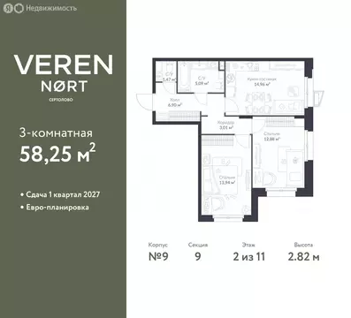 2-комнатная квартира: Сертолово, ЖК Верен Норт Сертолово (58.25 м)