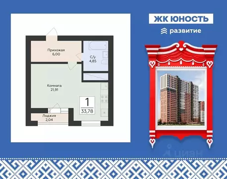 1-к кв. Самарская область, Самара ул. Советской Армии, 242 (33.78 м)