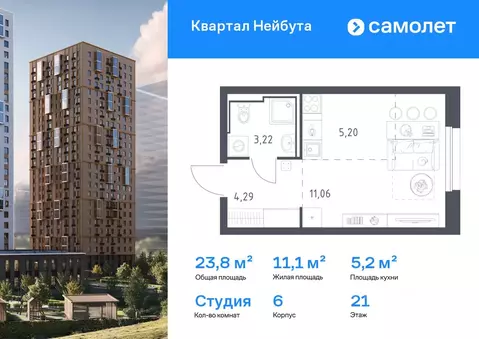 Студия Приморский край, Владивосток ул. Нейбута (23.78 м)