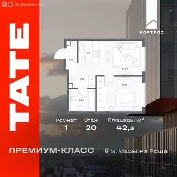 1-комнатная квартира: Москва, ЖК Тэйт (42.3 м)