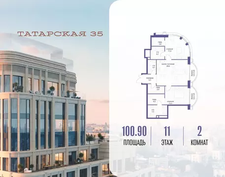 2-к кв. Москва Большая Татарская ул. (100.9 м)