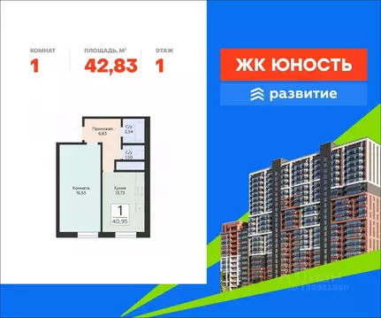 1-к кв. Самарская область, Самара ул. Советской Армии, 242 (42.83 м)