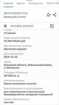 Участок в Калужская область, Бабынинский муниципальный округ, ...