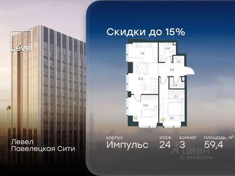 3-к кв. Москва Павелецкая Сити жилой комплекс, к15 (59.4 м)