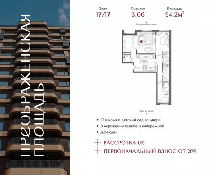 2-к кв. Москва ул. 1-я Бухвостова, 2к3 (94.2 м)